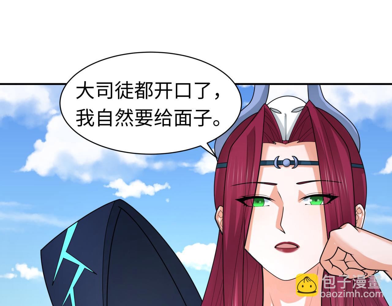 🍛全球诡异时代 第210话 绫罗的复苏任务！ 第44页