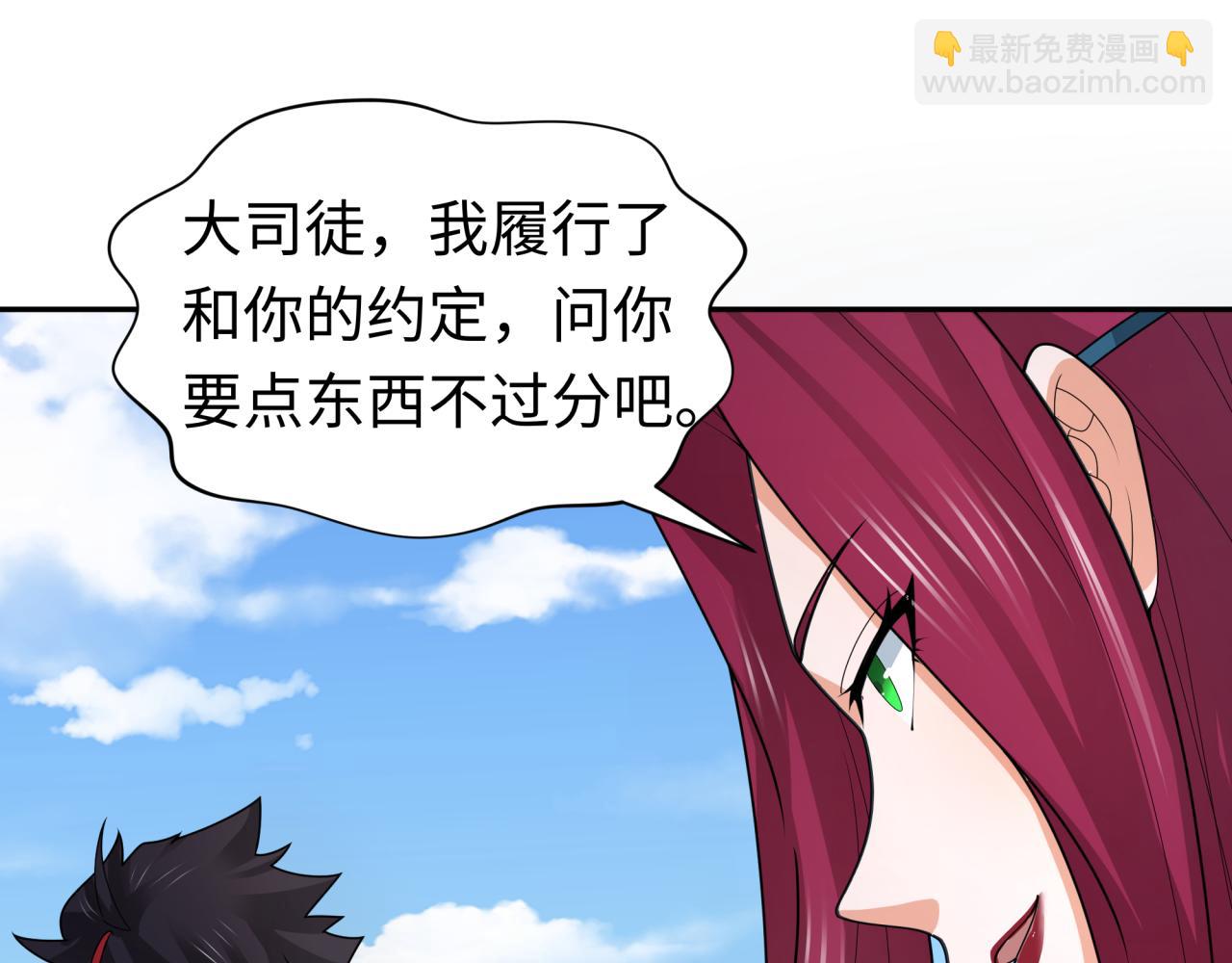 🍛全球诡异时代 第210话 绫罗的复苏任务！ 第46页