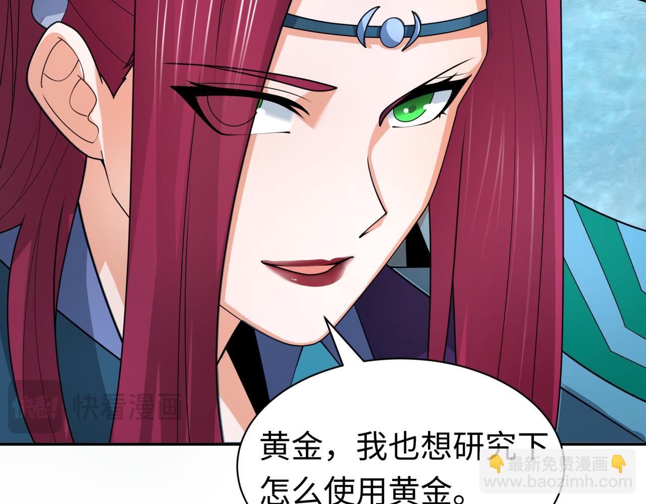 🍛全球诡异时代 第210话 绫罗的复苏任务！ 第49页