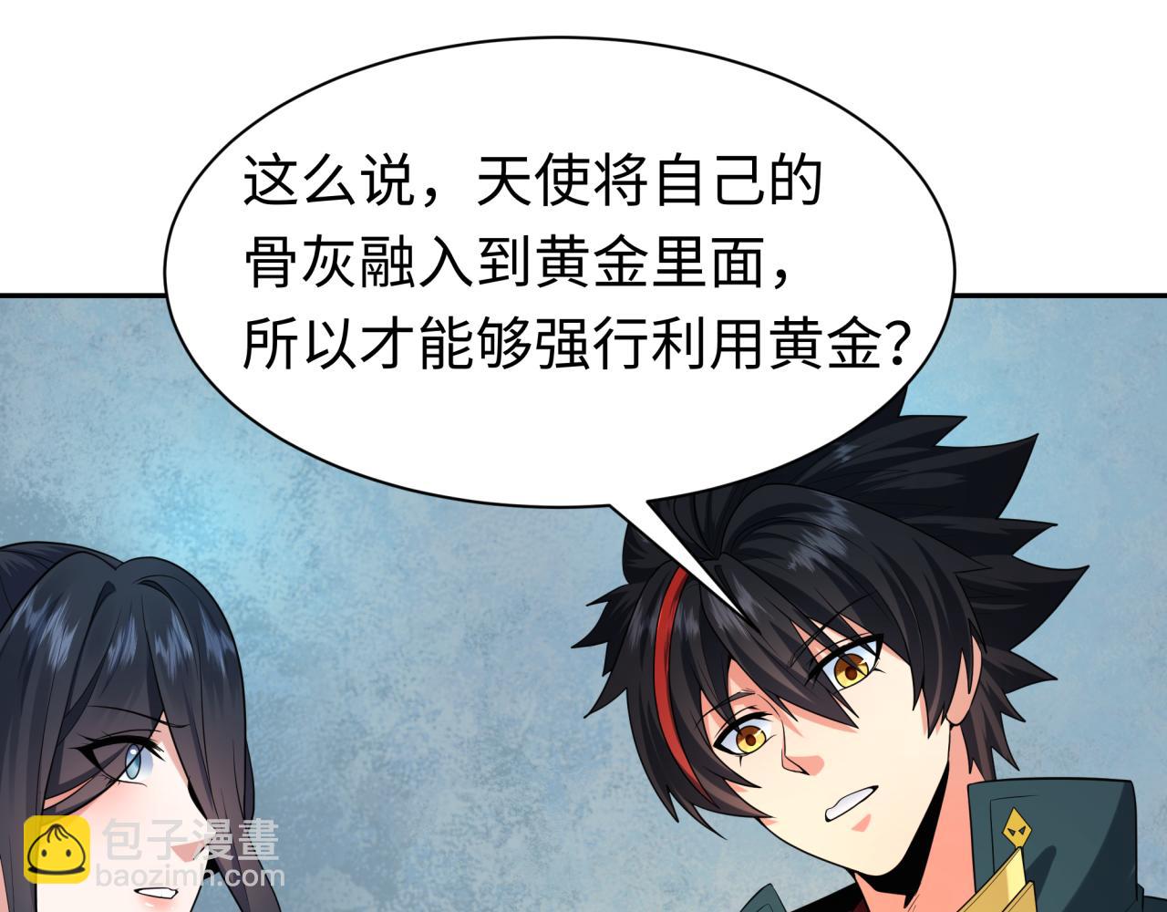🍛全球诡异时代 第210话 绫罗的复苏任务！ 第5页
