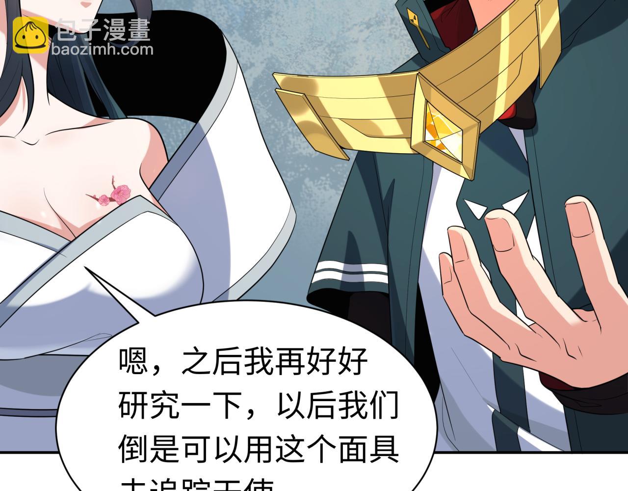 🍛全球诡异时代 第210话 绫罗的复苏任务！ 第6页