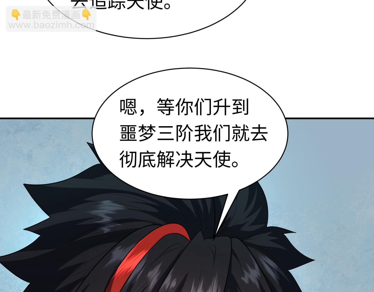 🍛全球诡异时代 第210话 绫罗的复苏任务！ 第7页