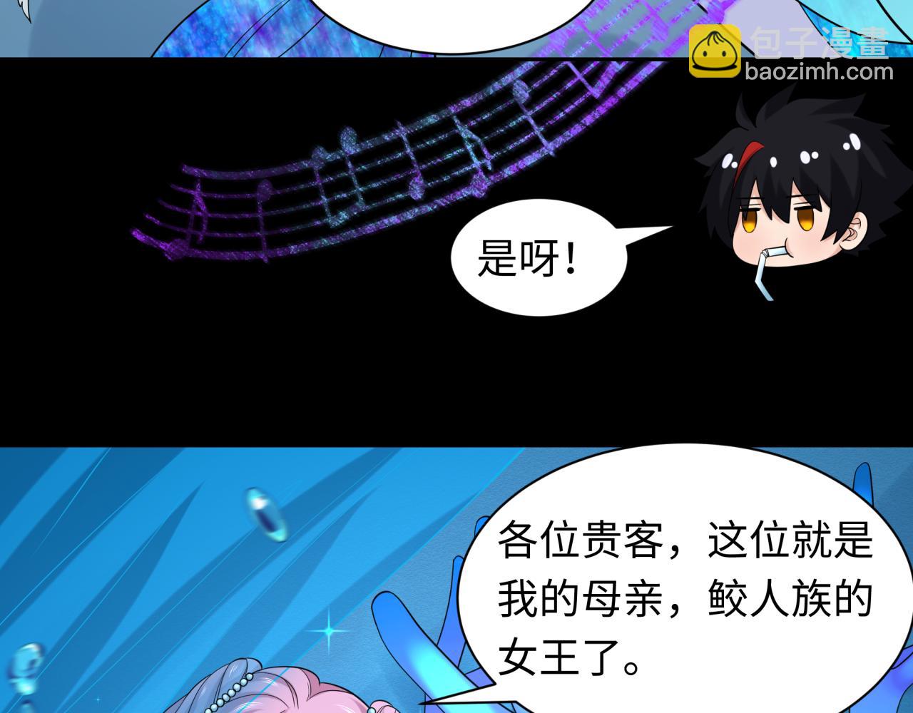🍛全球诡异时代 第212话 蓬莱仙岛！ 第12页