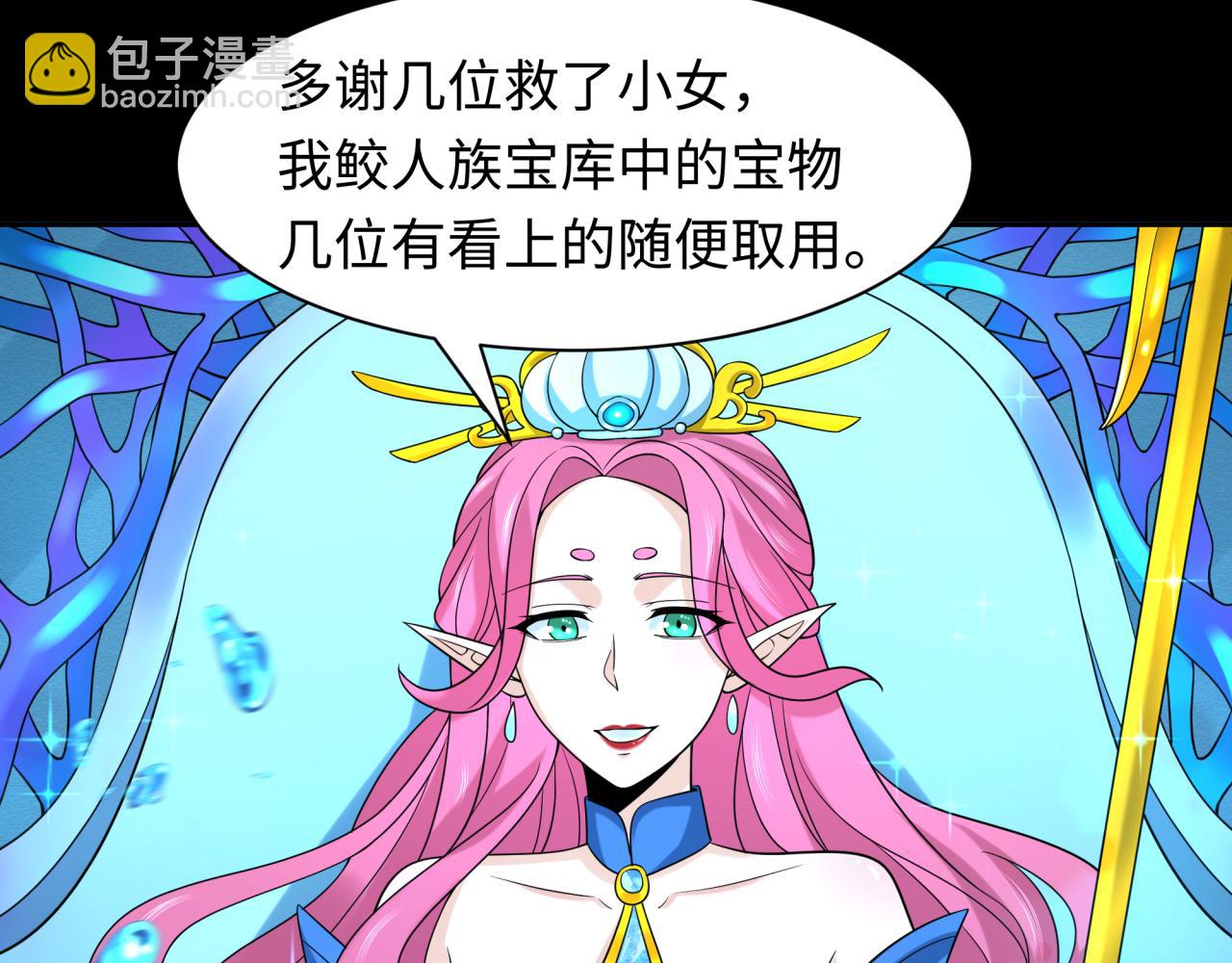 🍛全球诡异时代 第212话 蓬莱仙岛！ 第16页
