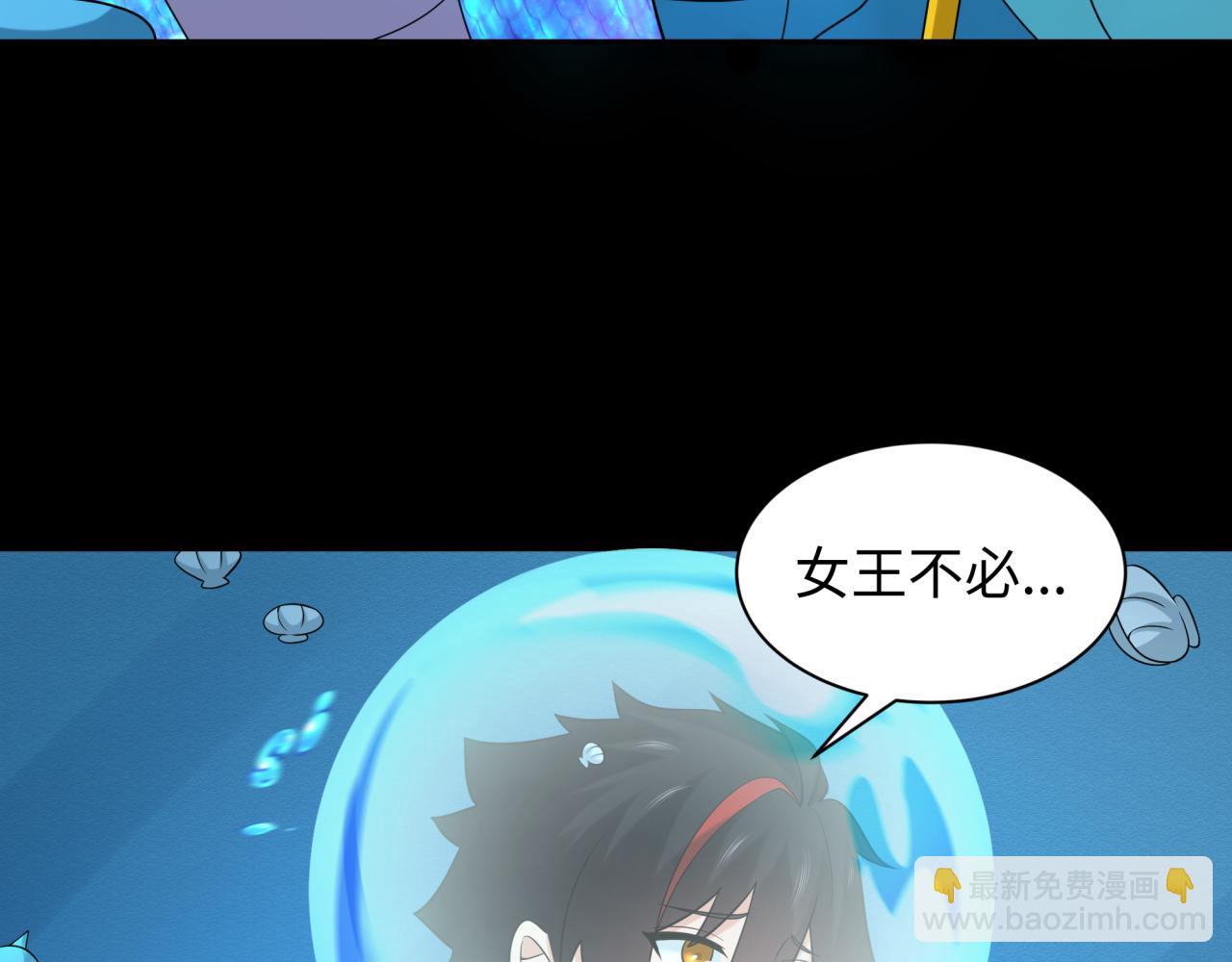 🍛全球诡异时代 第212话 蓬莱仙岛！ 第18页