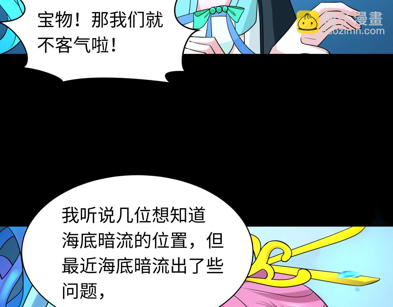 🍛全球诡异时代 第212话 蓬莱仙岛！ 第20页
