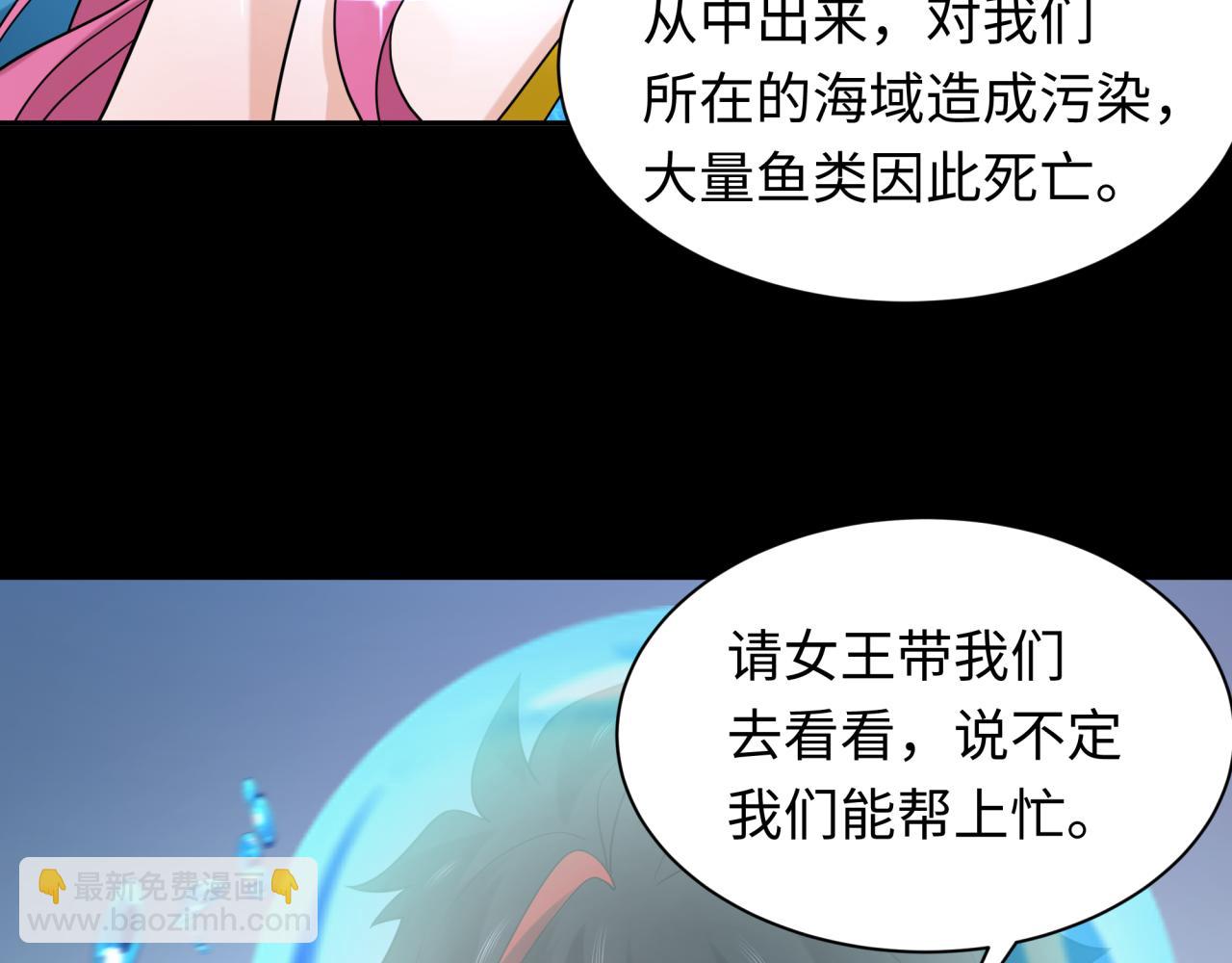 🍛全球诡异时代 第212话 蓬莱仙岛！ 第22页