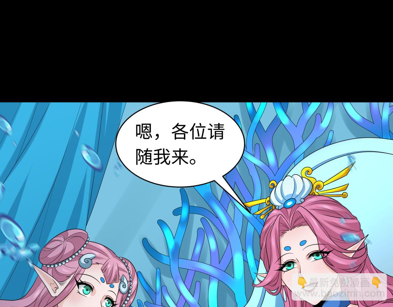 🍛全球诡异时代 第212话 蓬莱仙岛！ 第25页