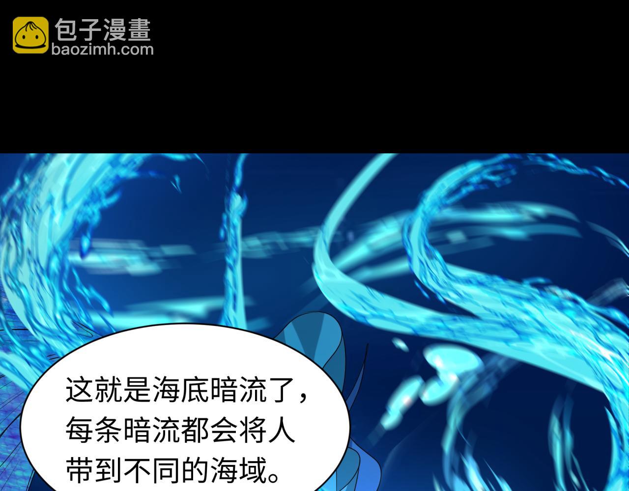 🍛全球诡异时代 第212话 蓬莱仙岛！ 第28页