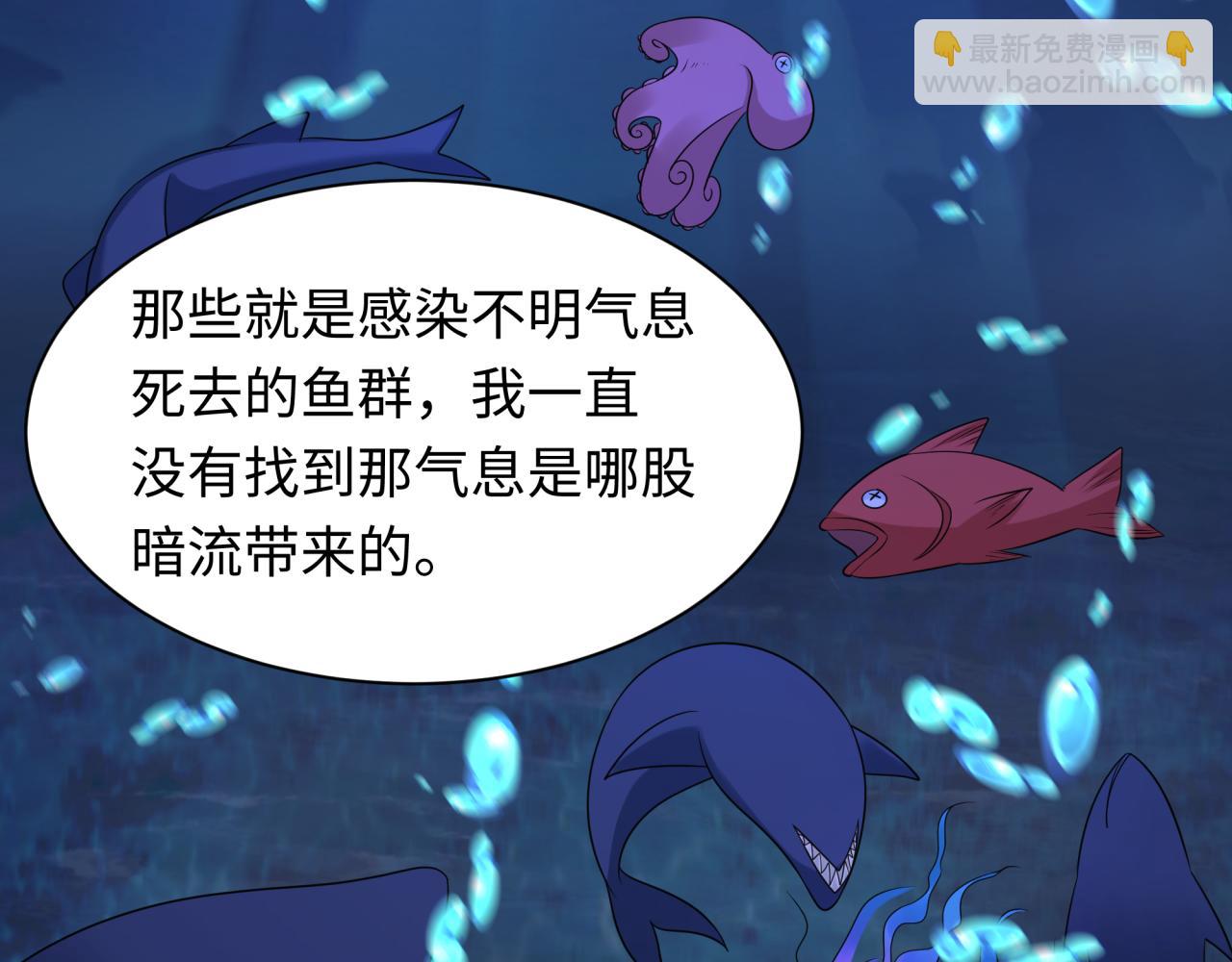 🍛全球诡异时代 第212话 蓬莱仙岛！ 第32页