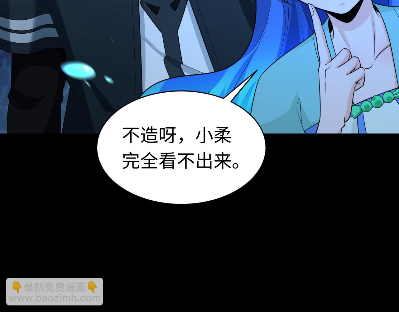 🍛全球诡异时代 第212话 蓬莱仙岛！ 第35页