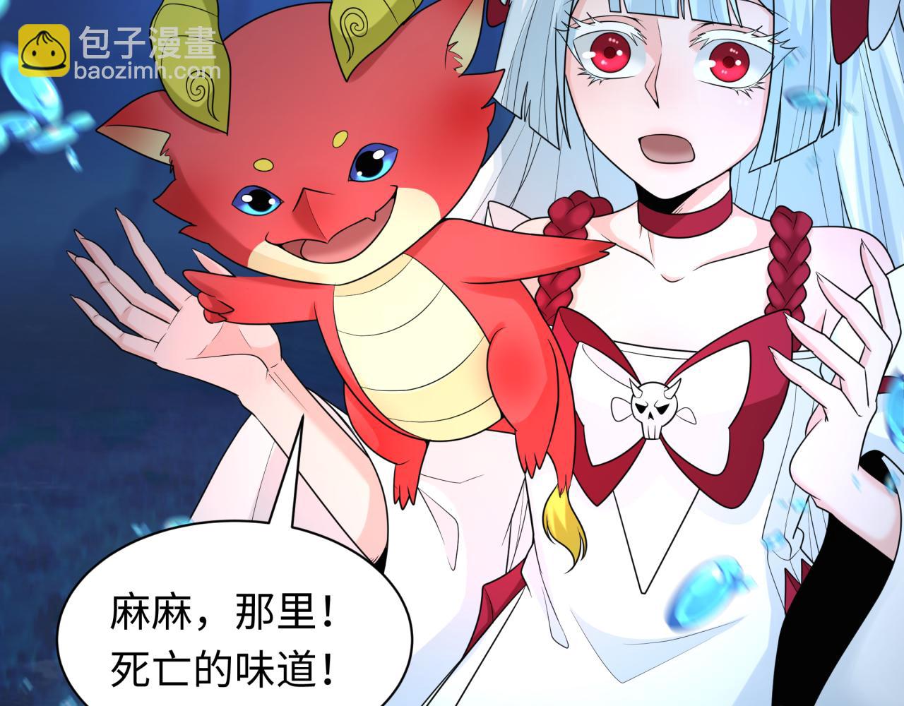 🍛全球诡异时代 第212话 蓬莱仙岛！ 第38页