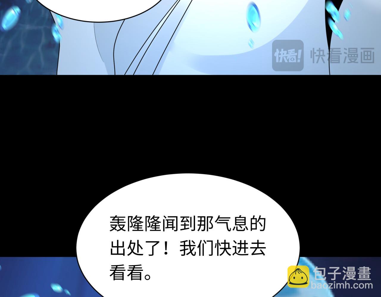 🍛全球诡异时代 第212话 蓬莱仙岛！ 第39页