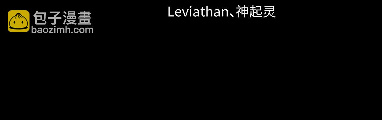 🍛全球诡异时代 第212话 蓬莱仙岛！ 第4页