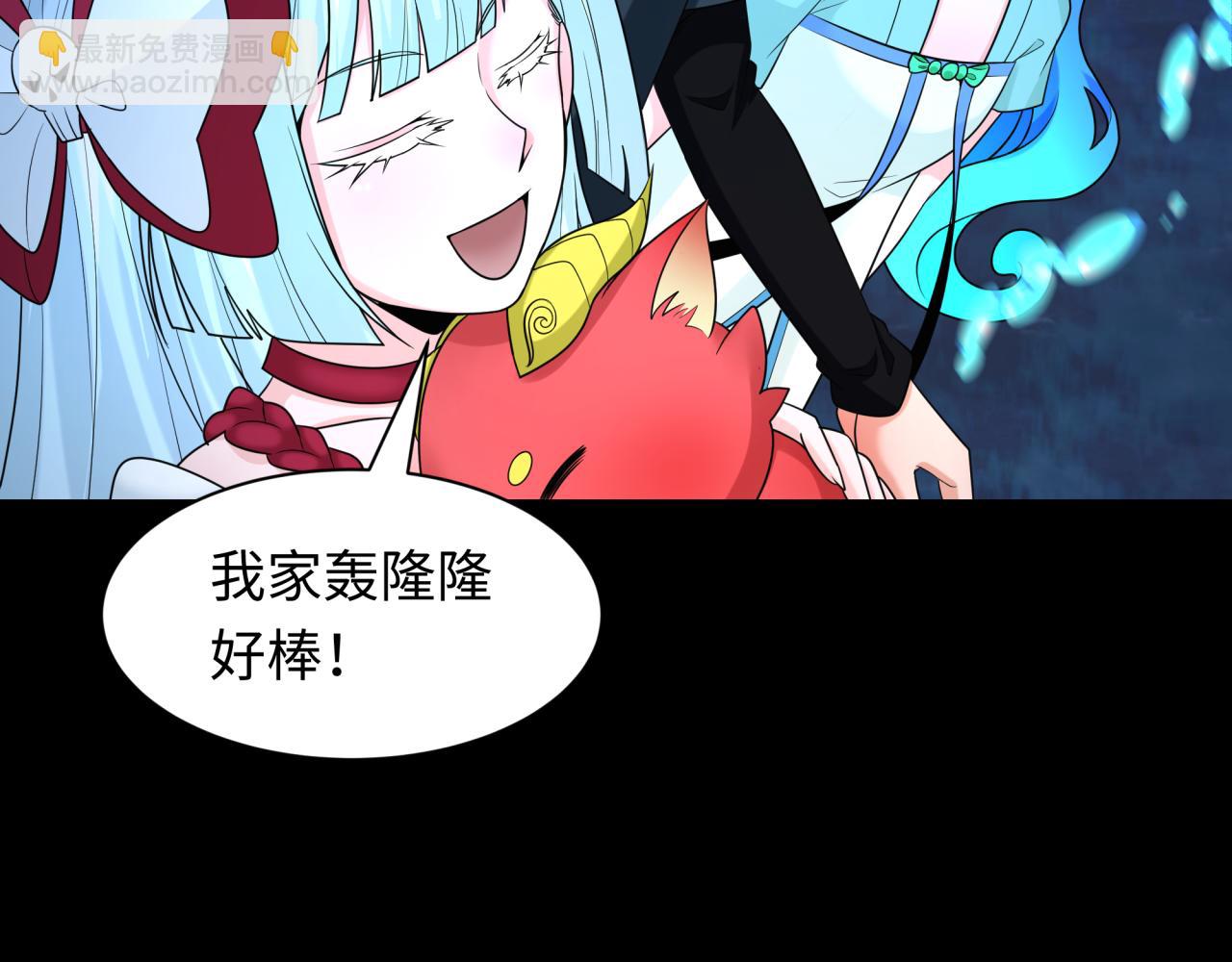 🍛全球诡异时代 第212话 蓬莱仙岛！ 第41页