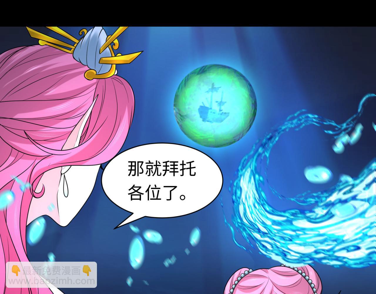 🍛全球诡异时代 第212话 蓬莱仙岛！ 第42页