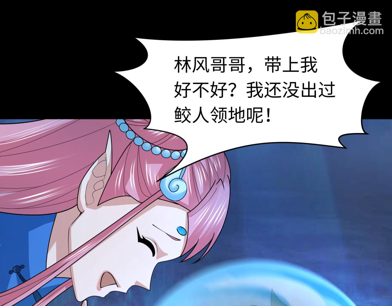 🍛全球诡异时代 第212话 蓬莱仙岛！ 第45页