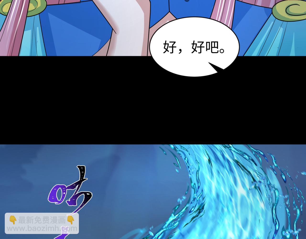 🍛全球诡异时代 第212话 蓬莱仙岛！ 第49页