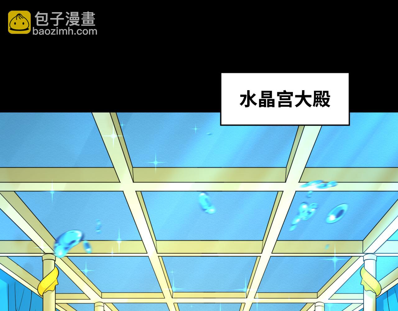 🍛全球诡异时代 第212话 蓬莱仙岛！ 第5页
