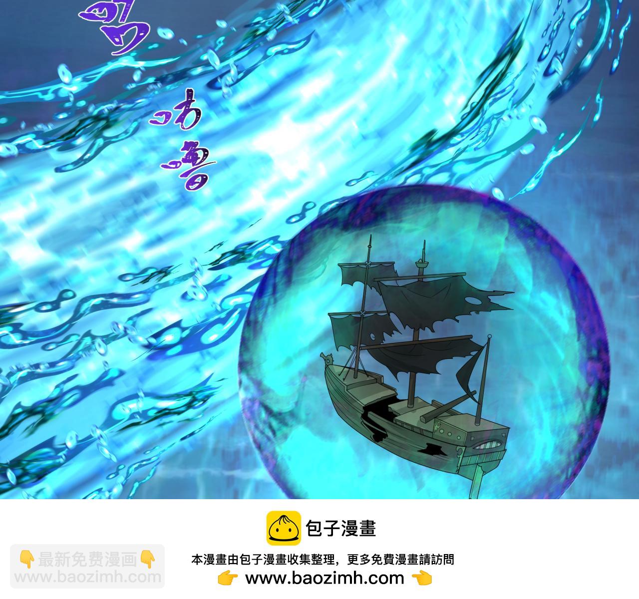 🍛全球诡异时代 第212话 蓬莱仙岛！ 第50页