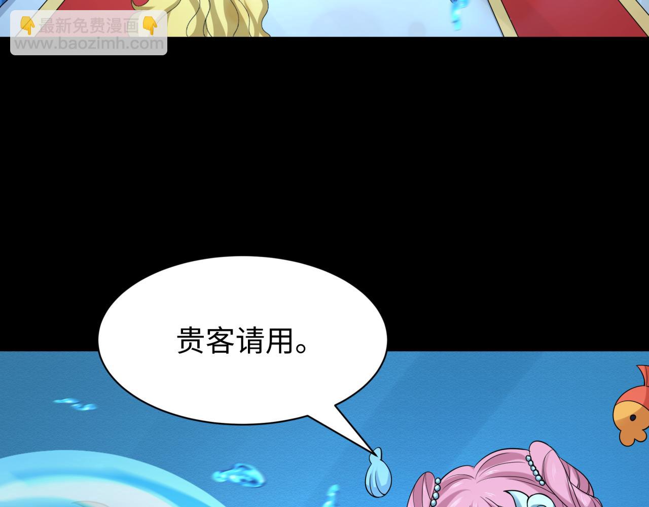 🍛全球诡异时代 第212话 蓬莱仙岛！ 第7页