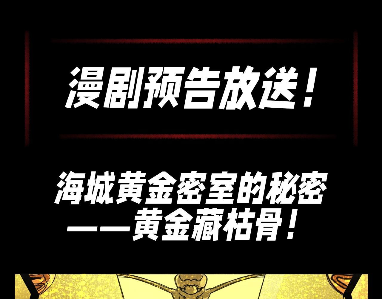 🍛全球诡异时代 第83期 漫剧剧场！（日更中） 第1页