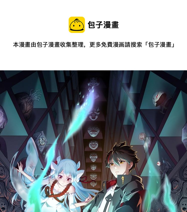 🍛全球诡异时代 第4话 衣物恶灵 第1页