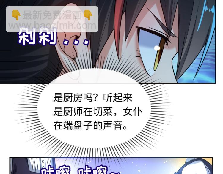🍛全球诡异时代 第4话 衣物恶灵 第17页