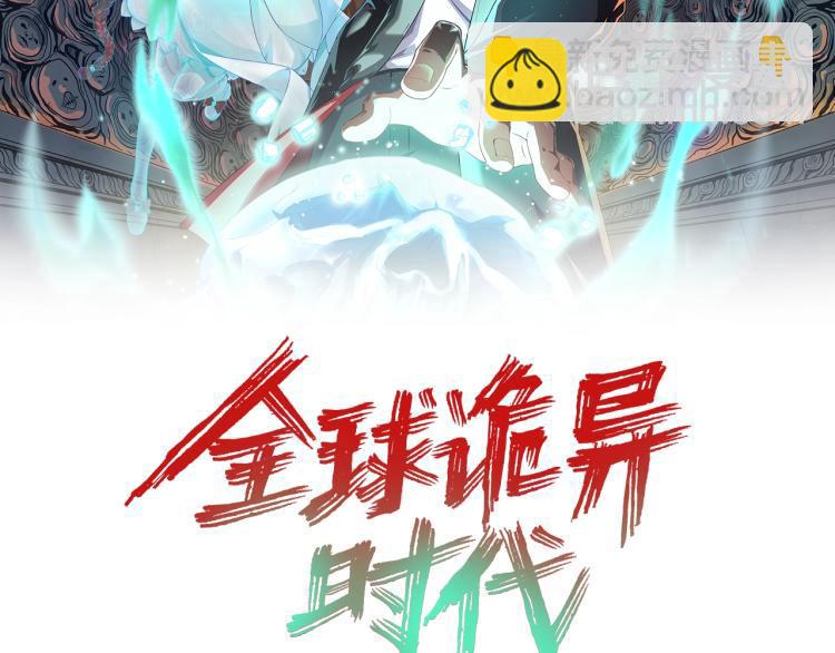 🍛全球诡异时代 第4话 衣物恶灵 第2页