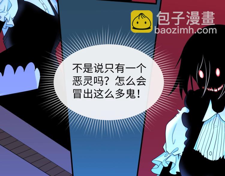 🍛全球诡异时代 第4话 衣物恶灵 第42页
