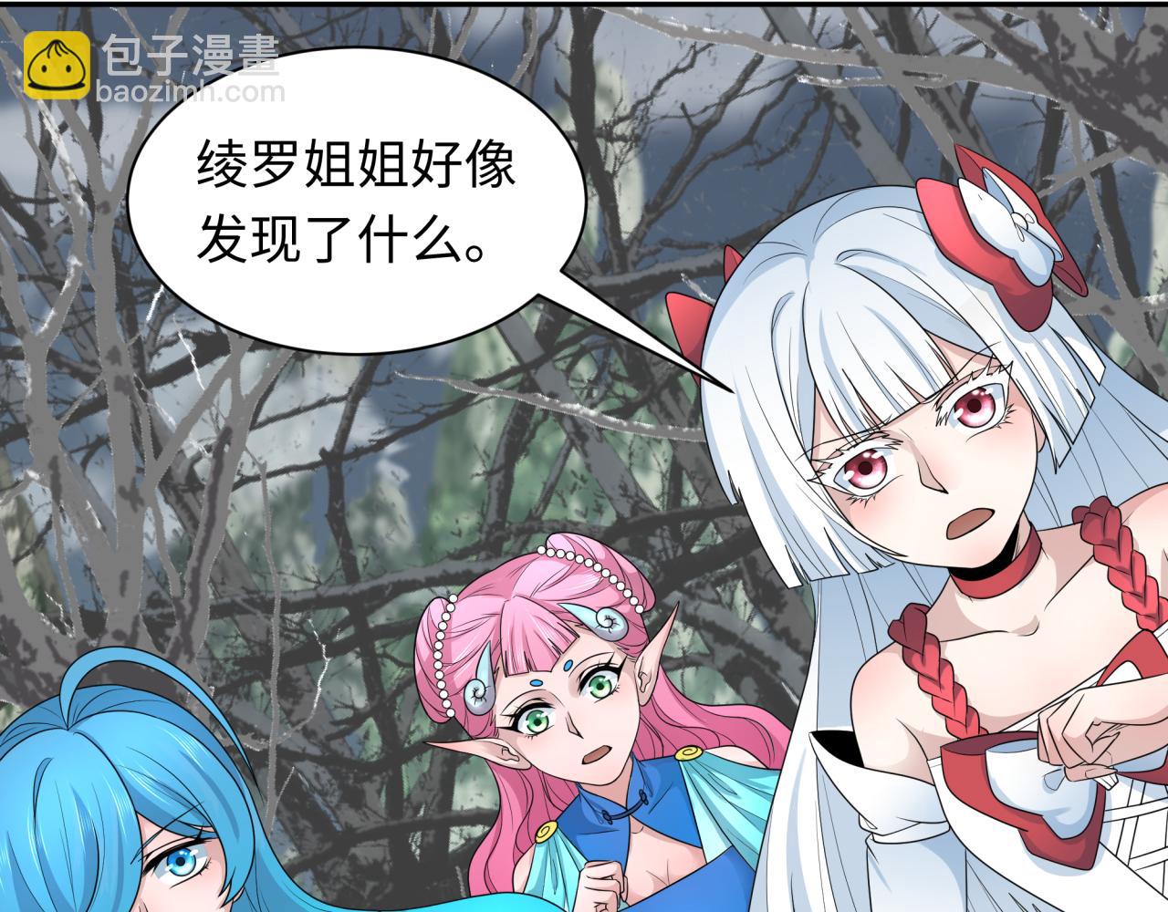 🍛全球诡异时代 第214话 绫罗的诞生！ 第10页