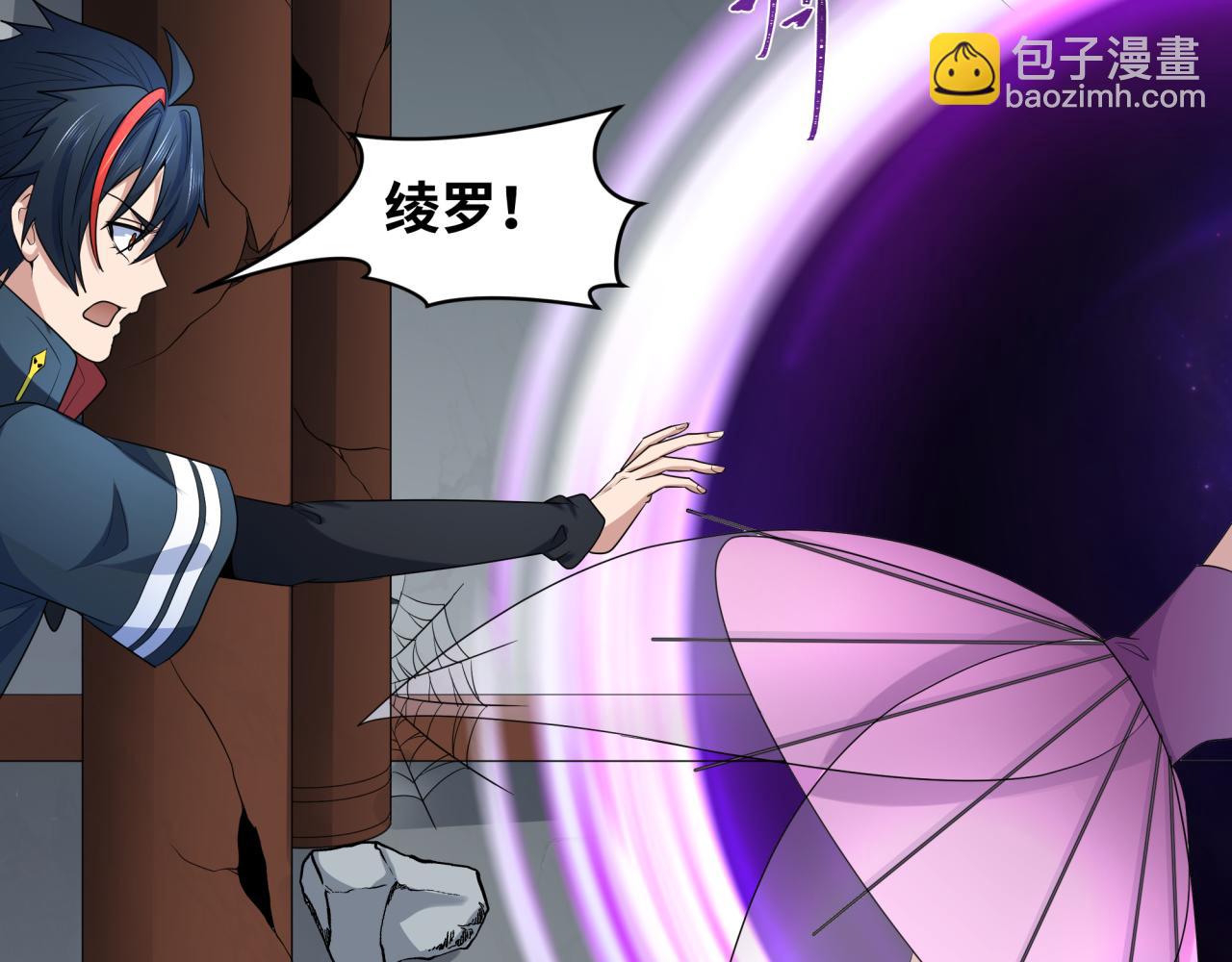 🍛全球诡异时代 第214话 绫罗的诞生！ 第15页