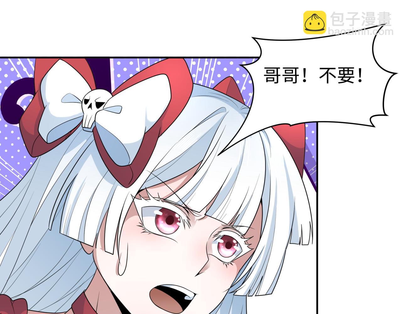 🍛全球诡异时代 第214话 绫罗的诞生！ 第17页