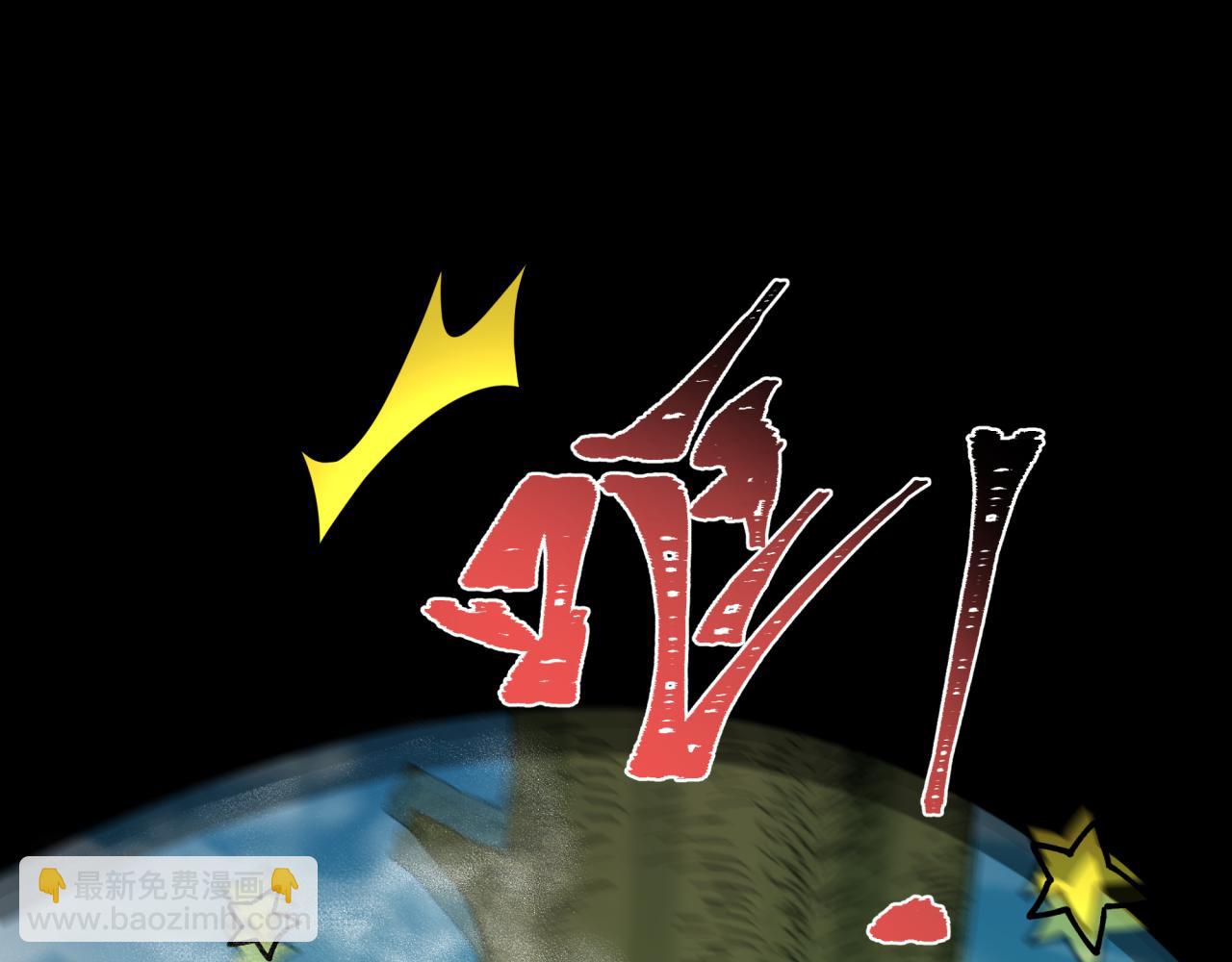 🍛全球诡异时代 第214话 绫罗的诞生！ 第25页
