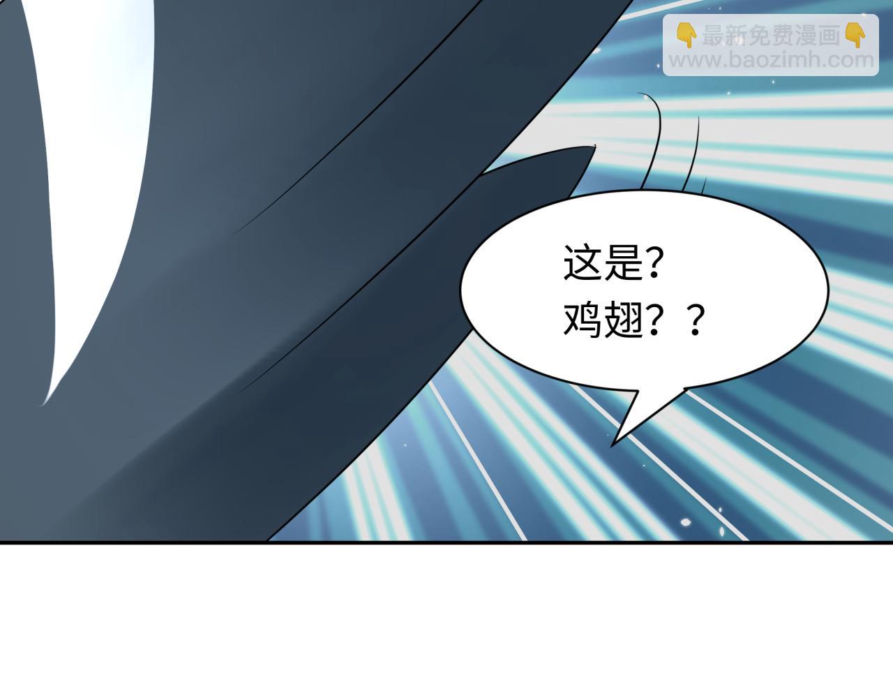🍛全球诡异时代 第214话 绫罗的诞生！ 第30页