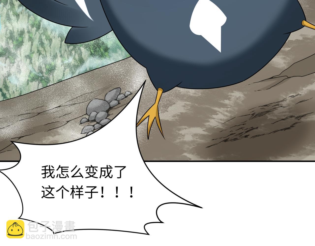 🍛全球诡异时代 第214话 绫罗的诞生！ 第34页