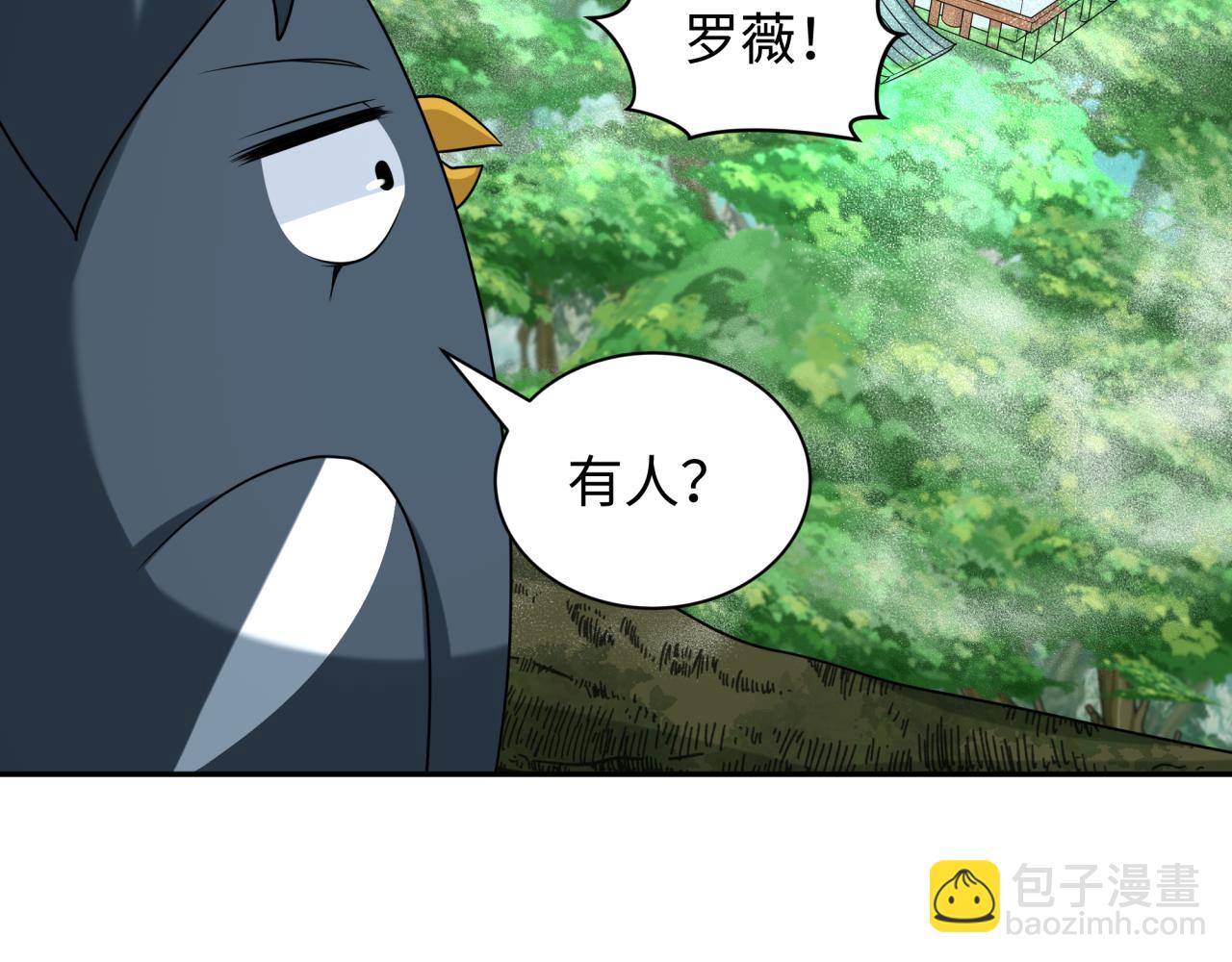 🍛全球诡异时代 第214话 绫罗的诞生！ 第36页
