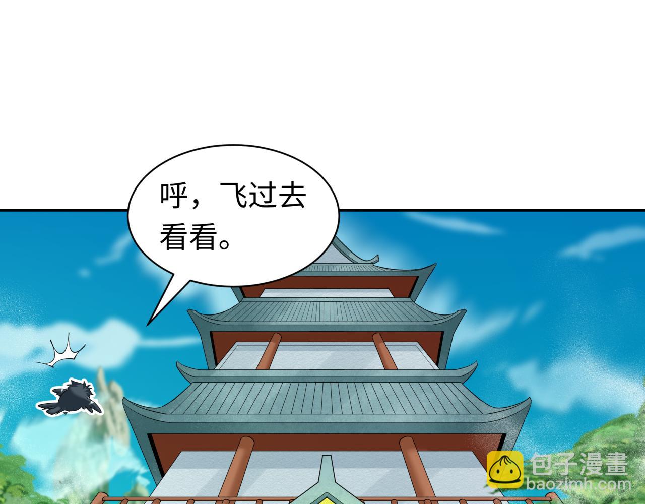 🍛全球诡异时代 第214话 绫罗的诞生！ 第37页