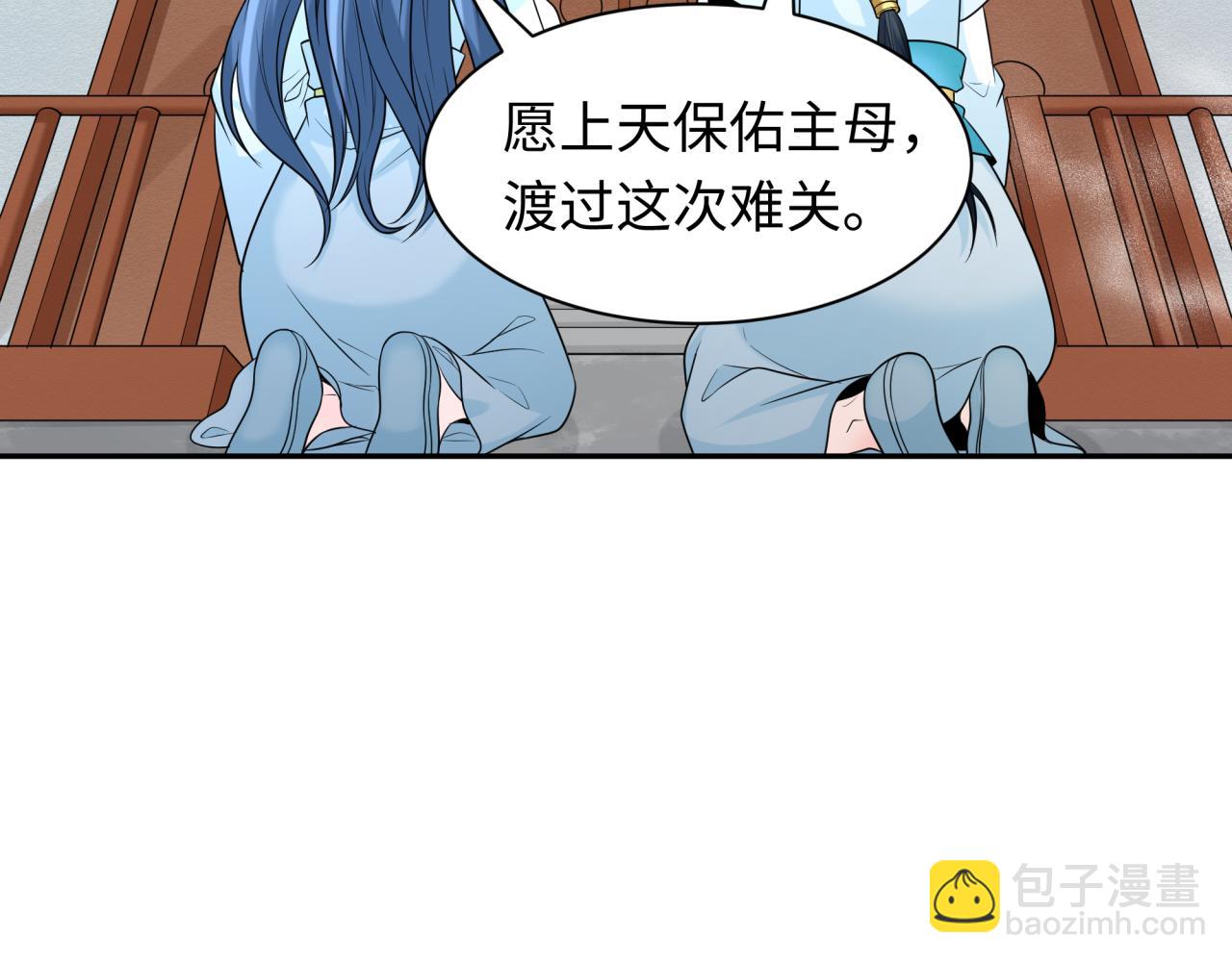 🍛全球诡异时代 第214话 绫罗的诞生！ 第39页