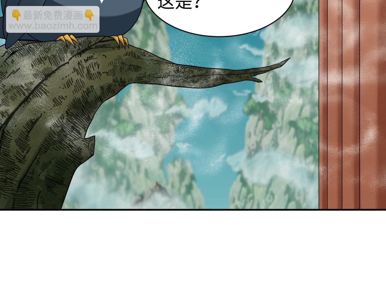 🍛全球诡异时代 第214话 绫罗的诞生！ 第41页
