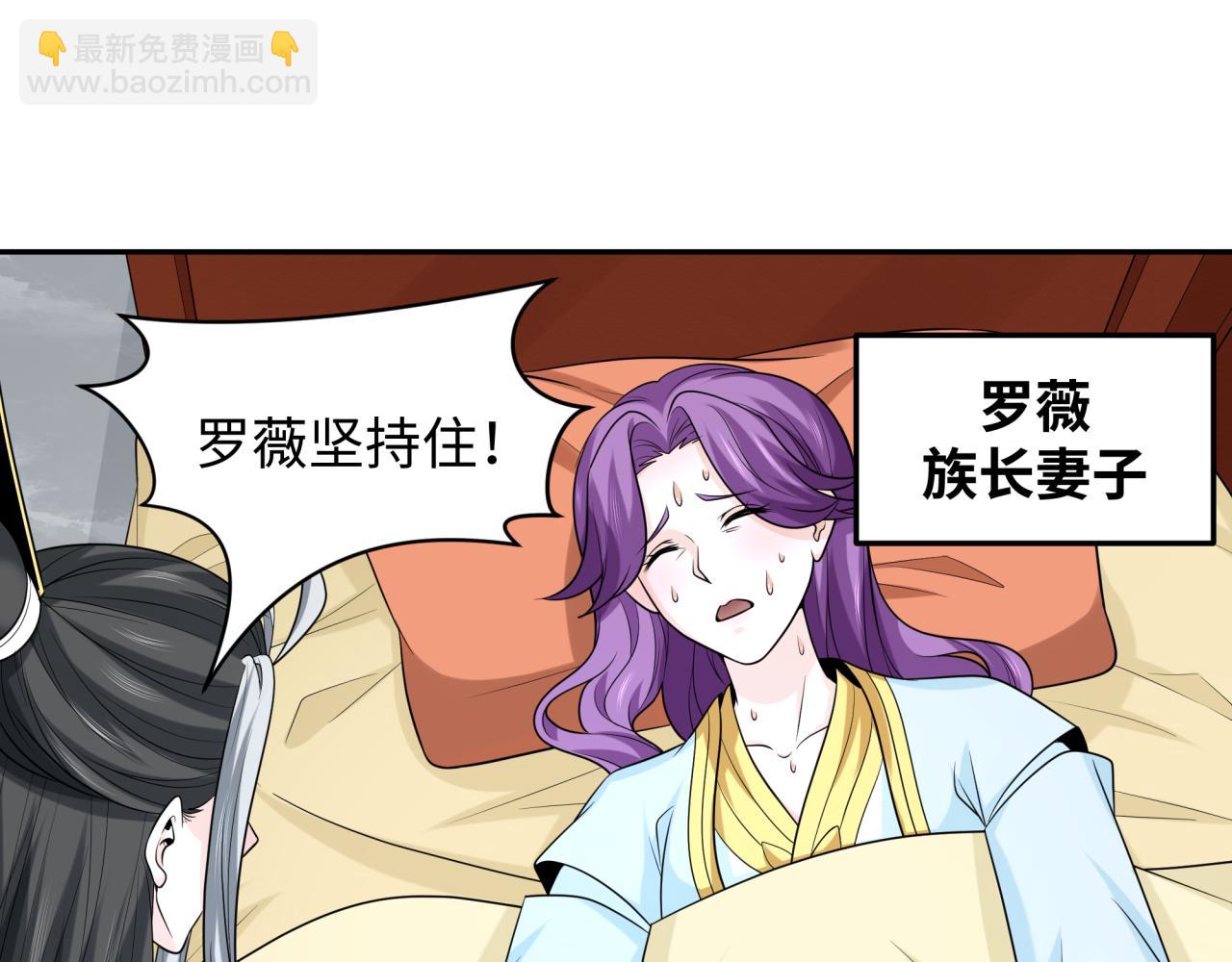 🍛全球诡异时代 第214话 绫罗的诞生！ 第42页
