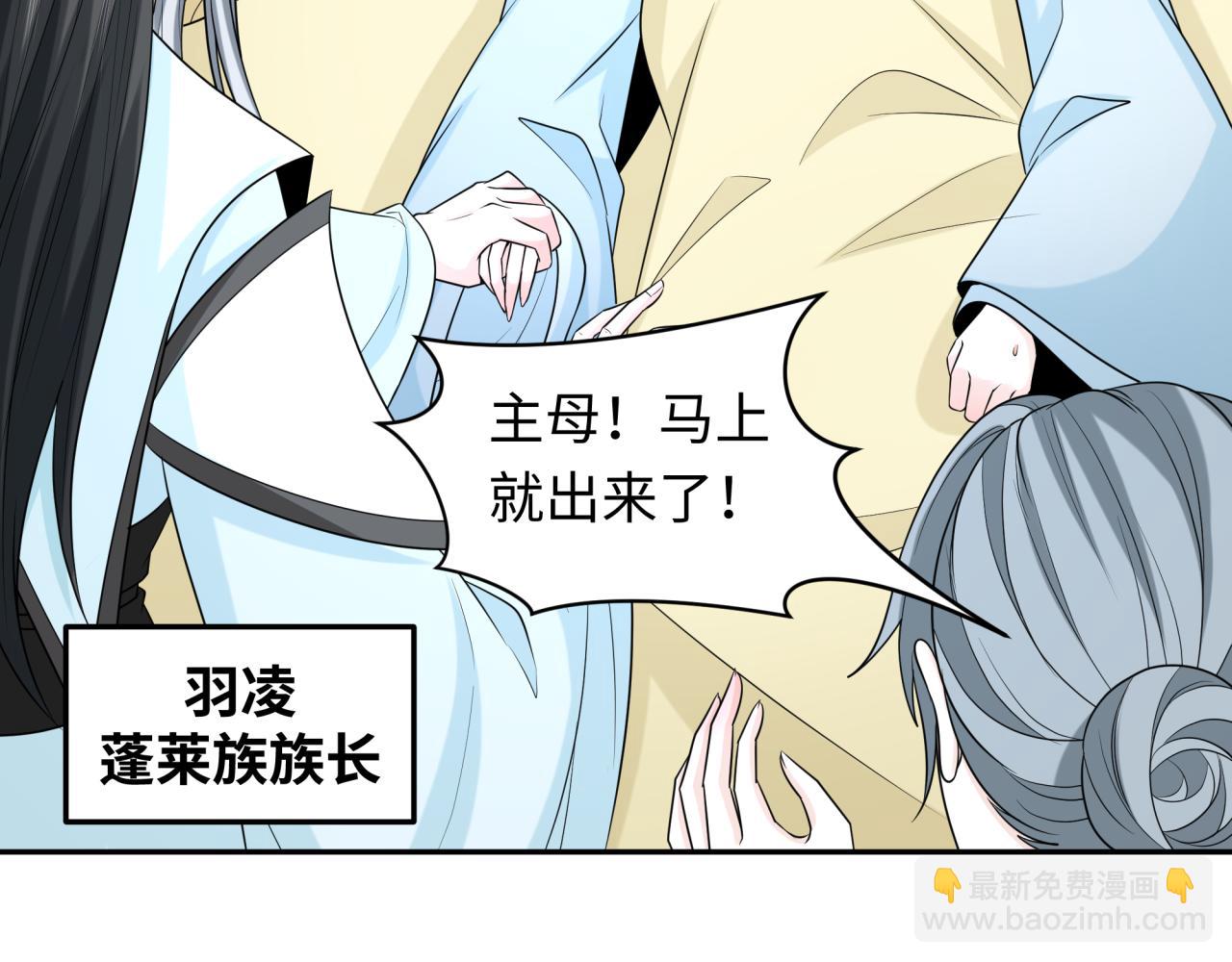 🍛全球诡异时代 第214话 绫罗的诞生！ 第43页