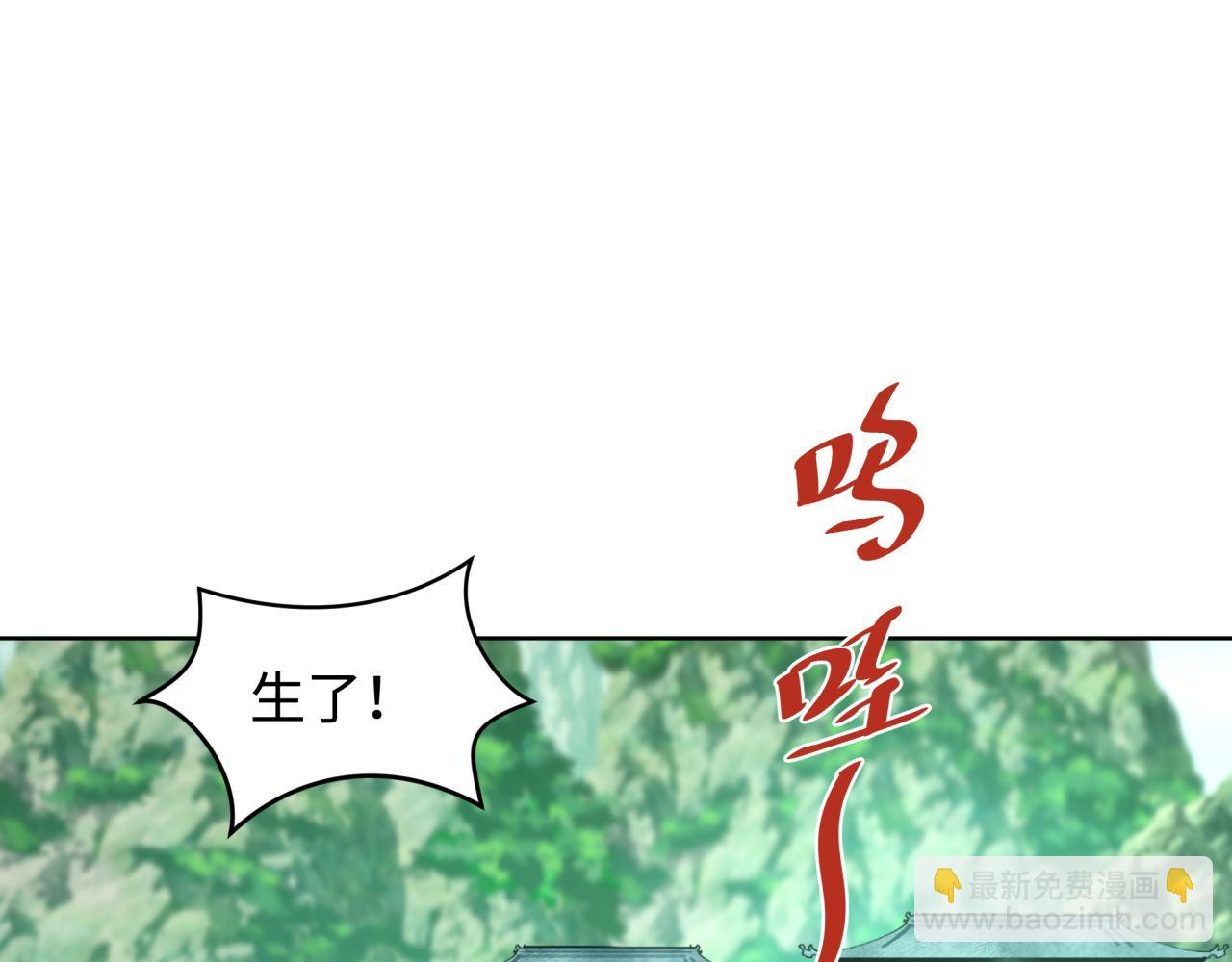 🍛全球诡异时代 第214话 绫罗的诞生！ 第45页