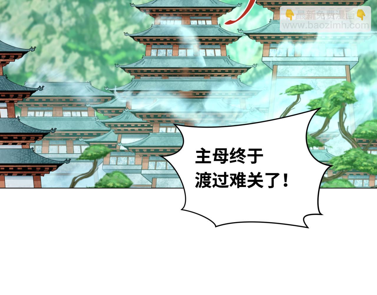 🍛全球诡异时代 第214话 绫罗的诞生！ 第46页
