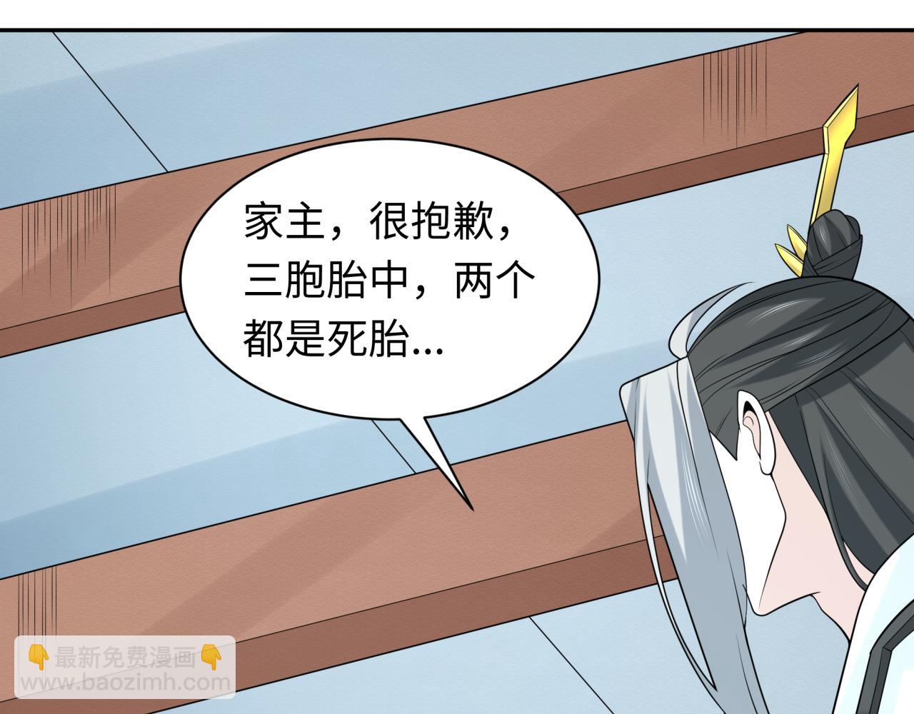 🍛全球诡异时代 第214话 绫罗的诞生！ 第47页