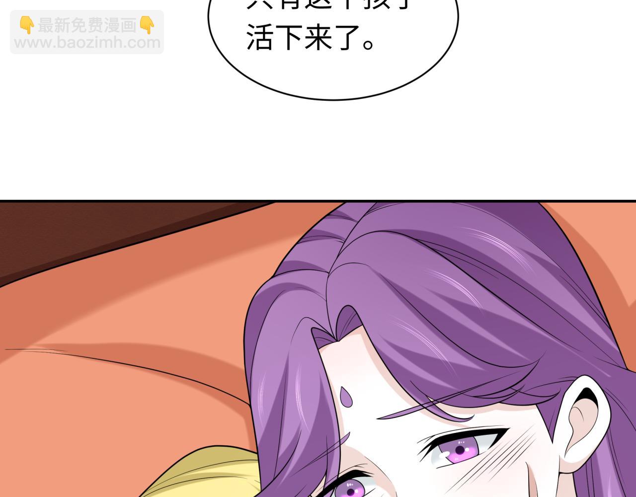🍛全球诡异时代 第214话 绫罗的诞生！ 第49页