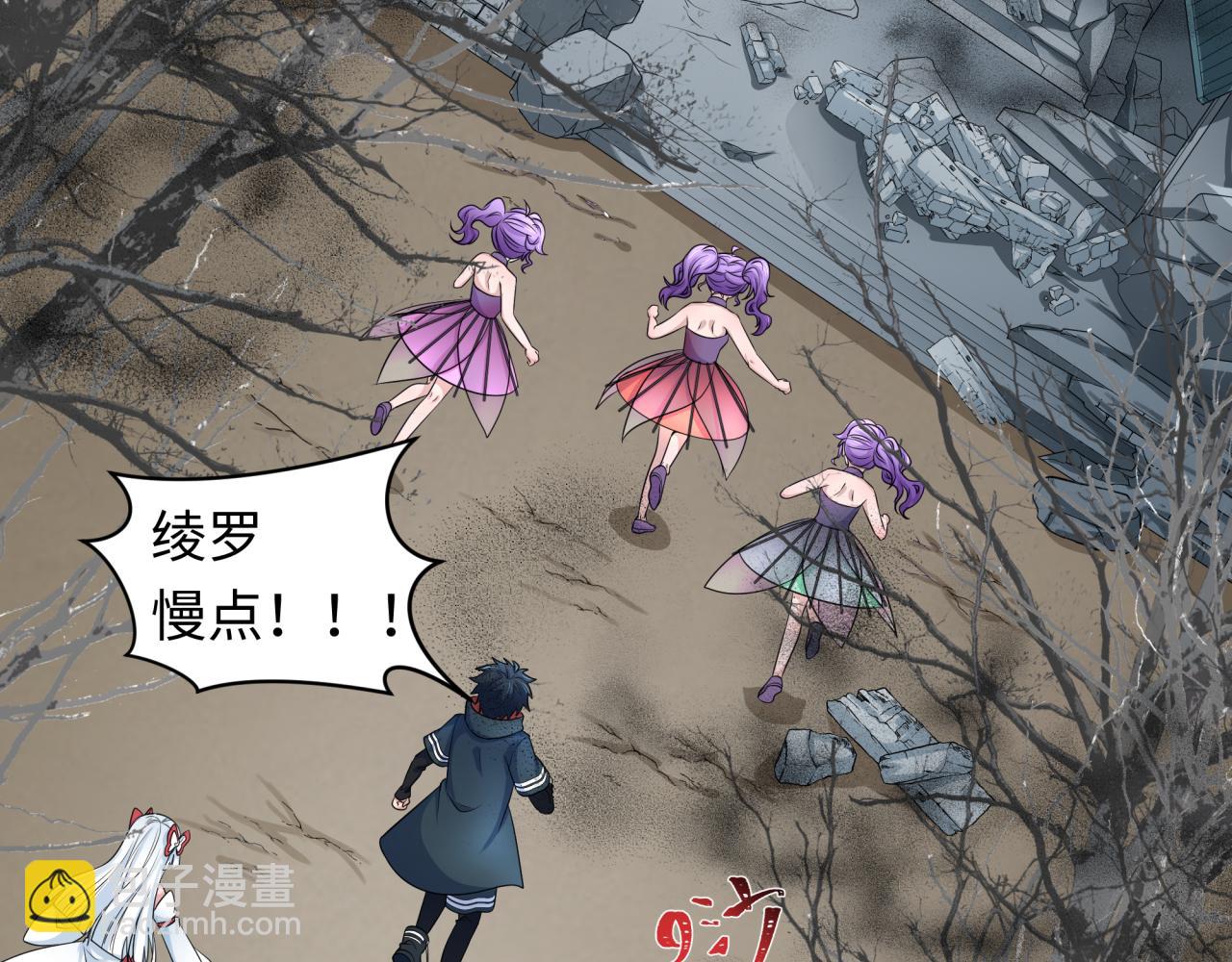 🍛全球诡异时代 第214话 绫罗的诞生！ 第8页
