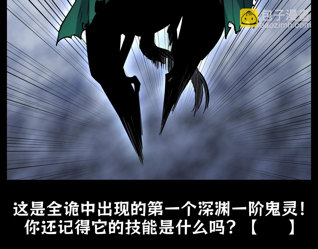 🍛全球诡异时代 第86期 特别企划：回忆杀之林风遇到的第一只鬼灵 第12页