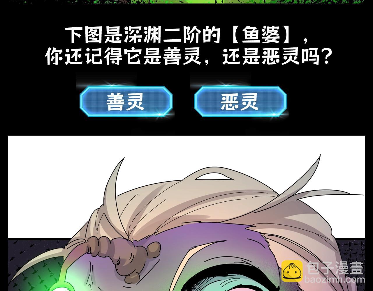 🍛全球诡异时代 第86期 特别企划：回忆杀之林风遇到的第一只鬼灵 第15页