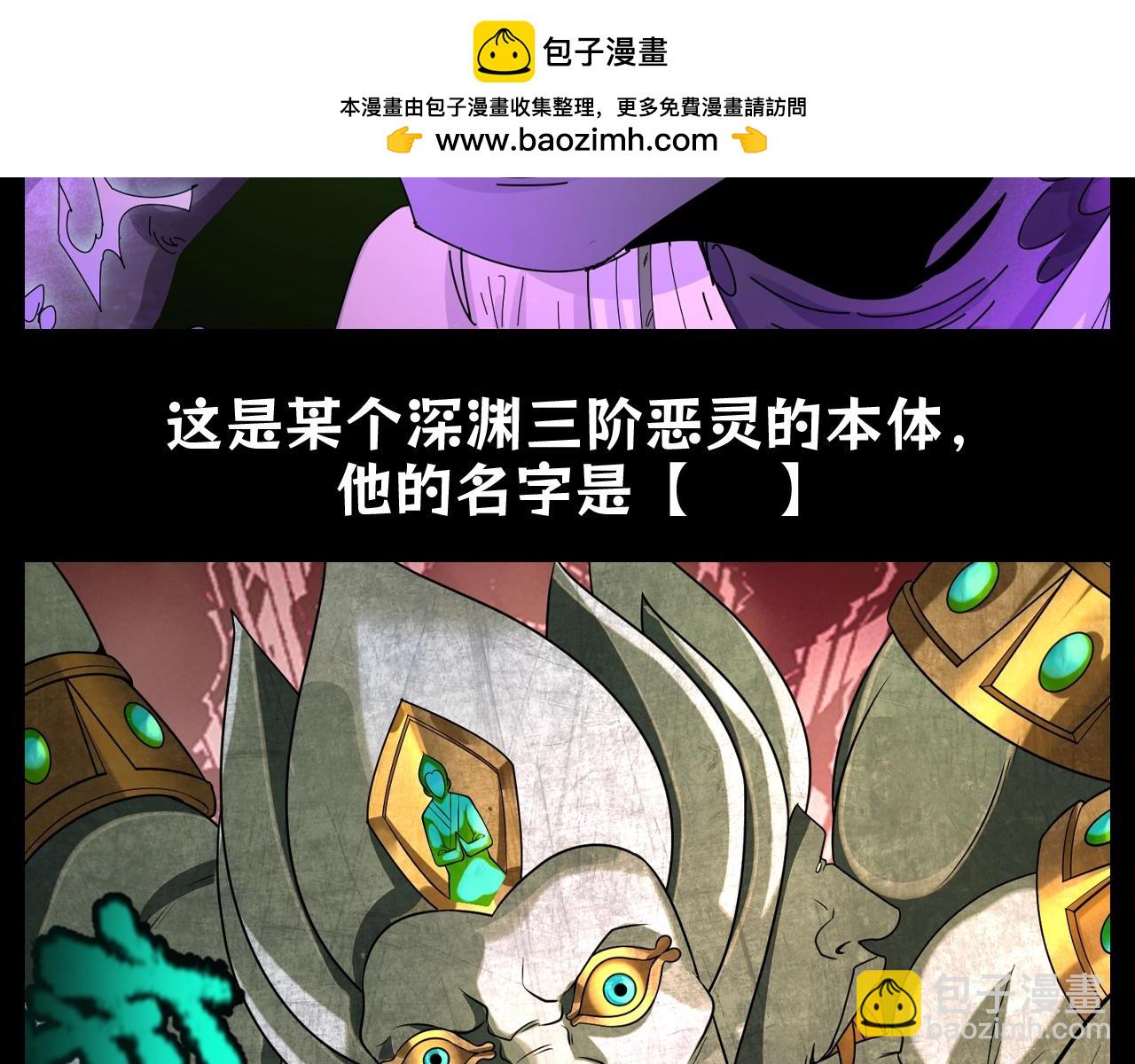 🍛全球诡异时代 第86期 特别企划：回忆杀之林风遇到的第一只鬼灵 第17页